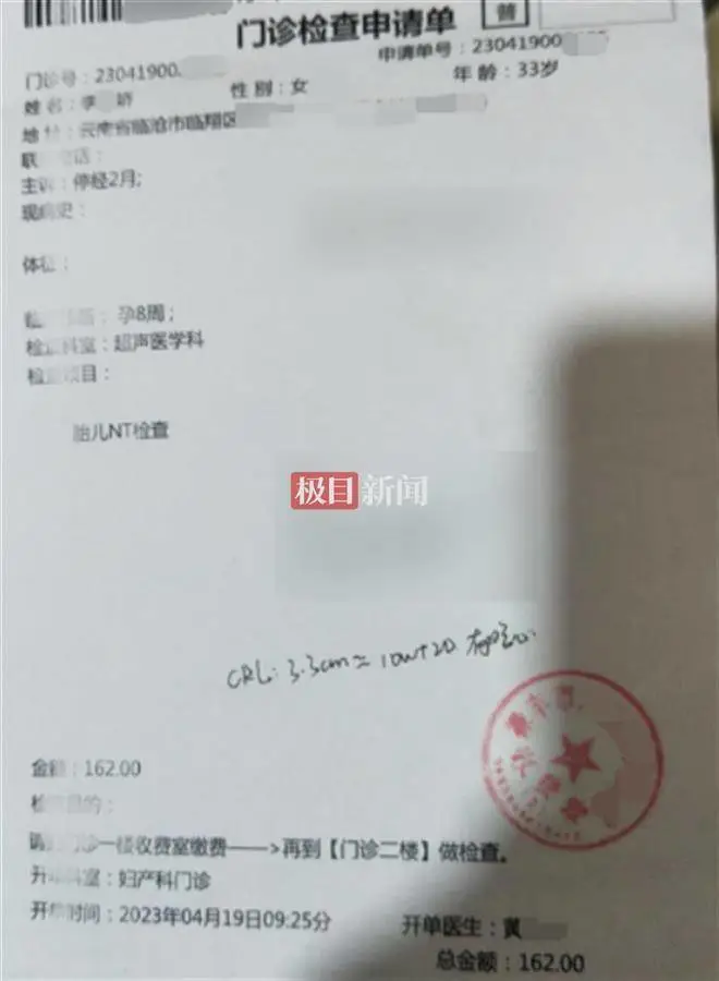 男子称怀孕2个月的未婚妻被骗到缅甸,警方已介入|缅甸_新浪财经_新浪