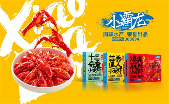 全新升级的小霸龙小龙虾