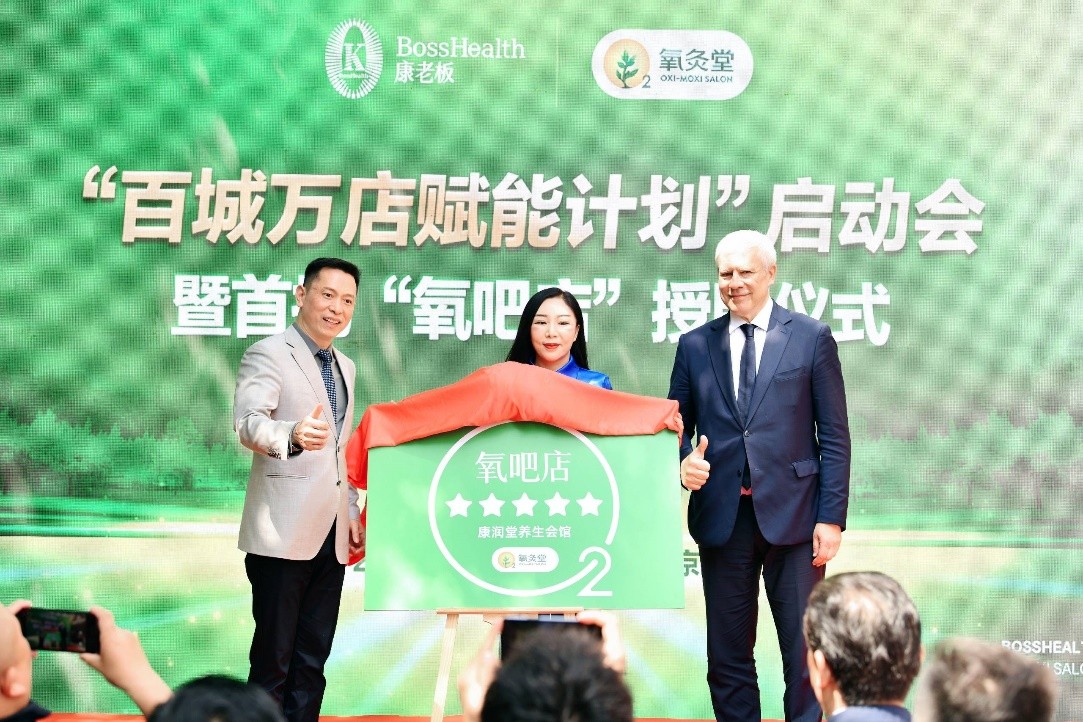 首批"氧吧店"授牌仪式