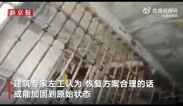 哈尔滨利民学苑小区被破坏的承重墙。视频截图