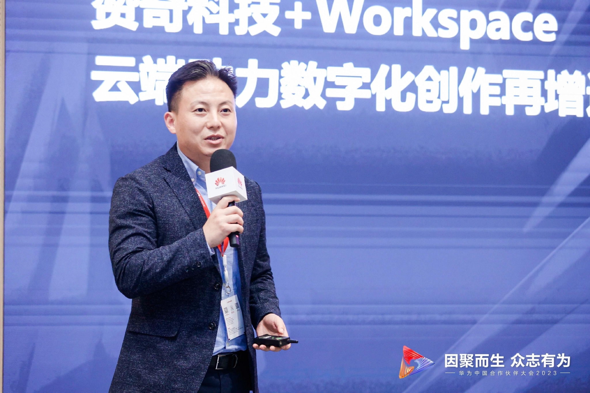 赞奇科技CEO金伟