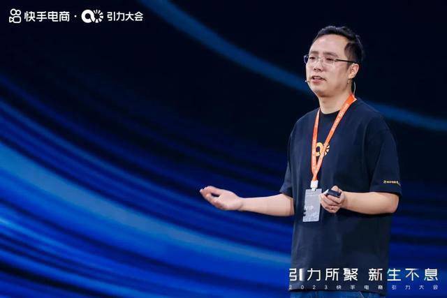 快手ceo程一笑:泛货架是直播电商承接确定性消费的好机会-枣庄今日报