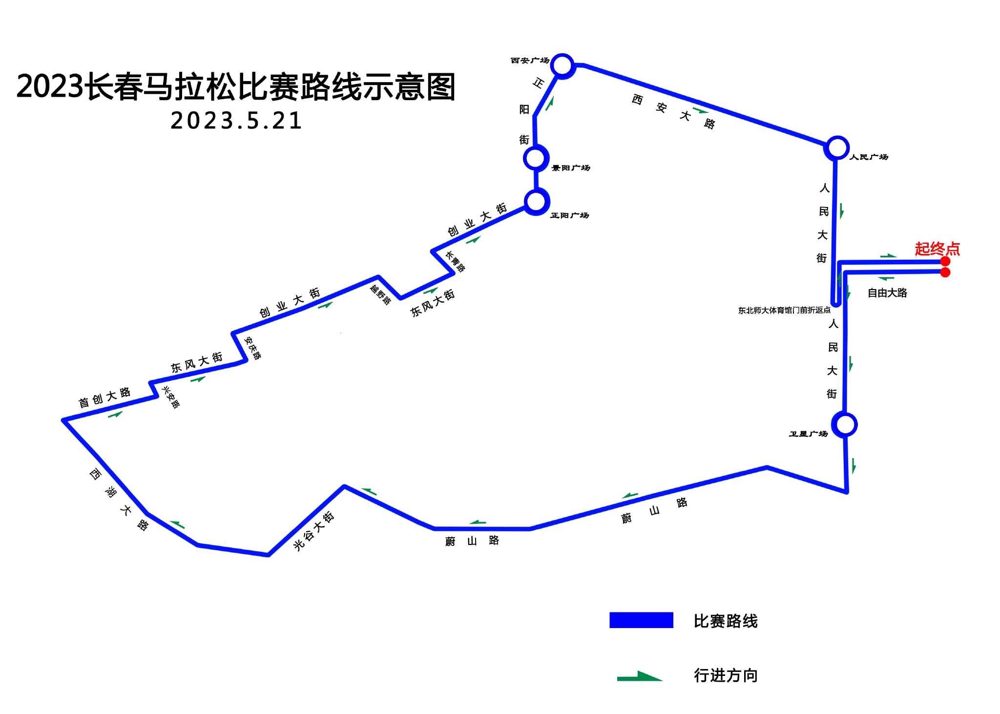 一,比赛路线2023长春马拉松定于2023年5月21日在长春市举办.