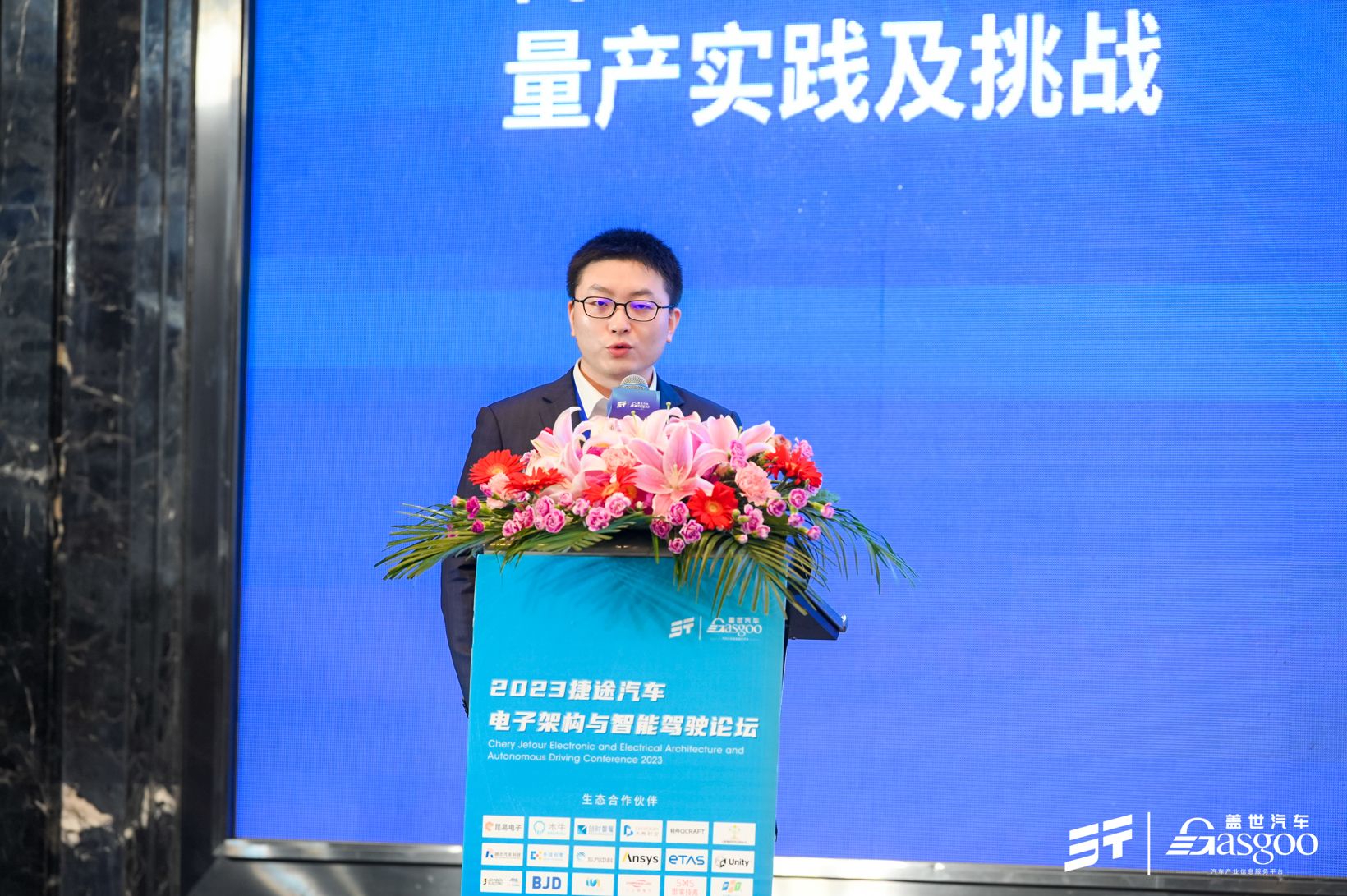 王驷通 | 博世智能驾驶与控制事业部副总裁助理