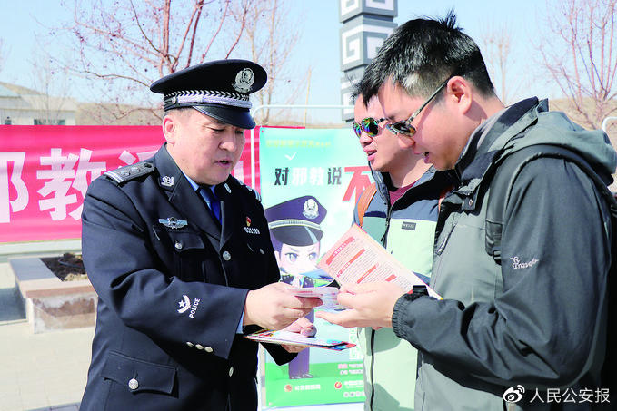 4月6日,新疆维吾尔自治区阜康市公安局民警在天池景区宣传反邪教知识.