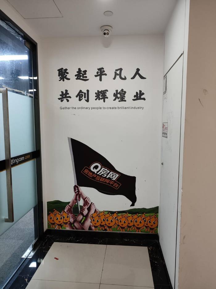 Q房网深圳总部。 梁宝欣/摄