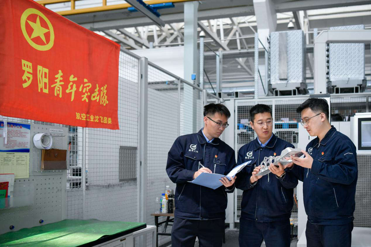 &ldquo;罗阳青年突击队&rdquo;队员们集智攻坚解决生产难题。 中国航空工业集团沈飞公司供图