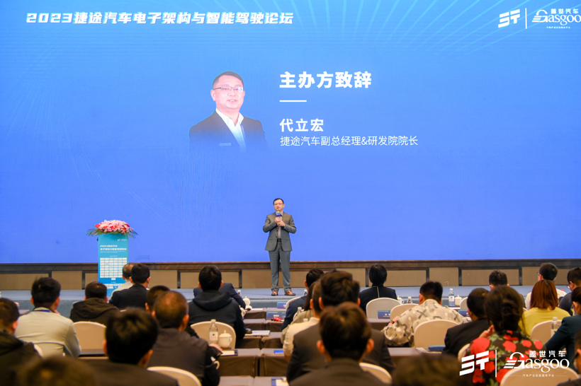 代立宏 | 捷途汽车执行副总经理&研发院院长