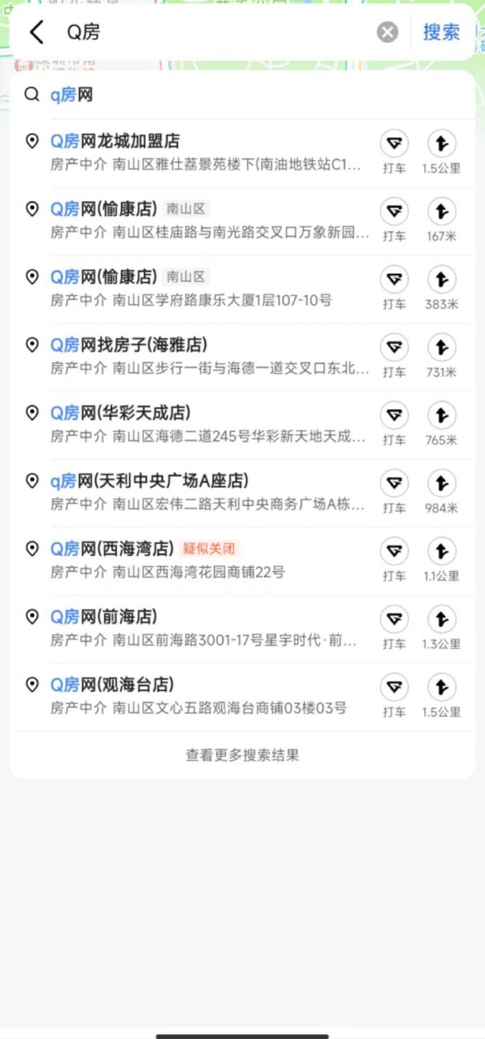 截图自高德地图