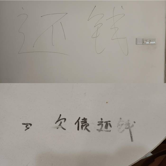 Q房网深圳总部墙壁上（上图）和前台桌子上（下图）写着“还钱”和“欠债还钱”字样。 梁宝欣/摄
