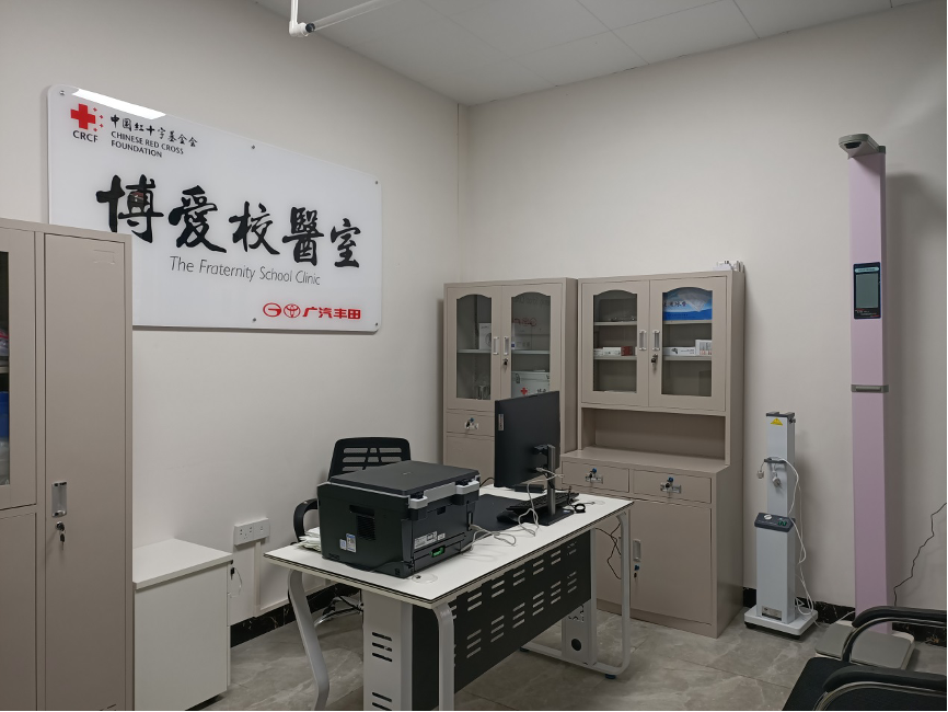 广汽丰田向广东省梅州市平远县东石中心小学捐建的博爱校医室