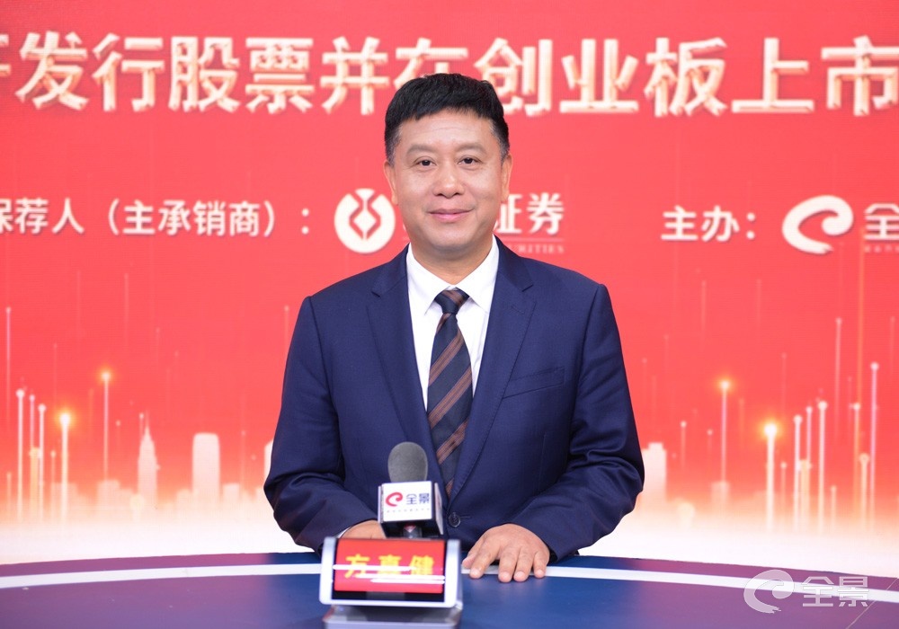 英特科技董事长,总经理方真健作路演推介致辞