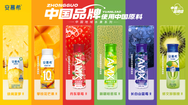 安慕希中国地域水果酸奶