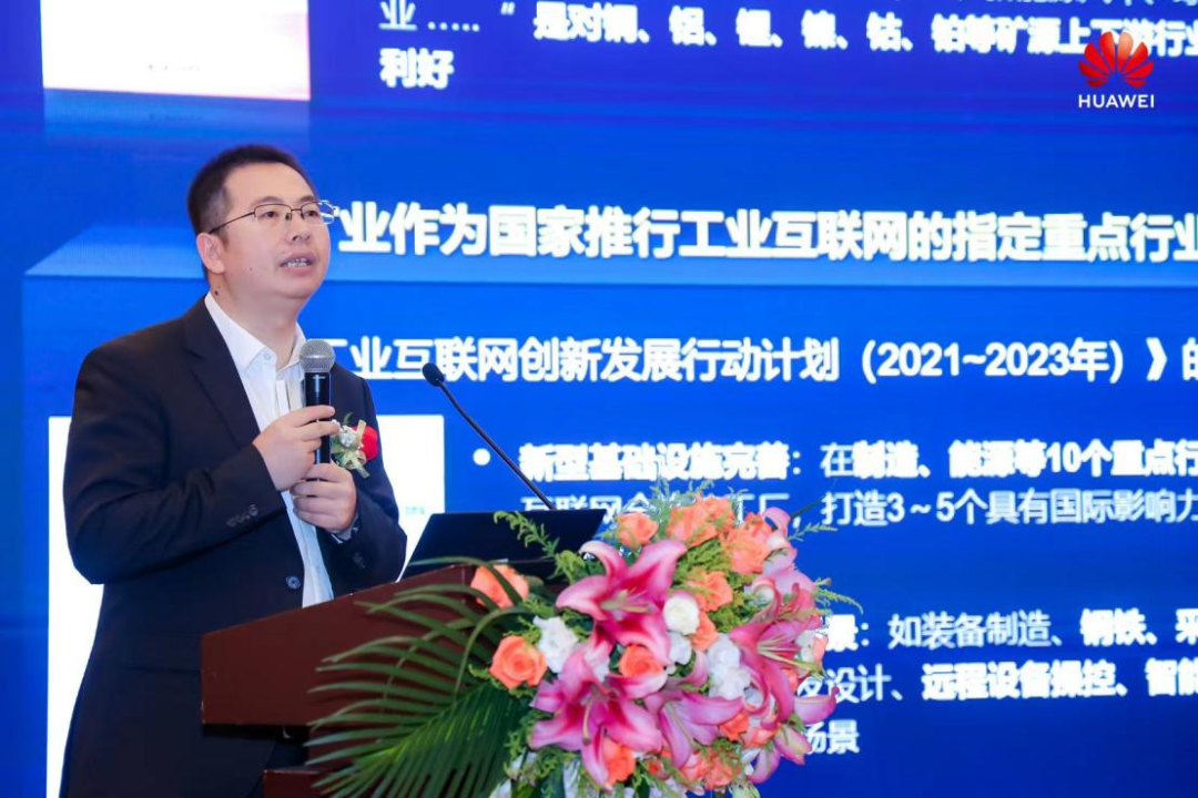 郭振兴主题发言