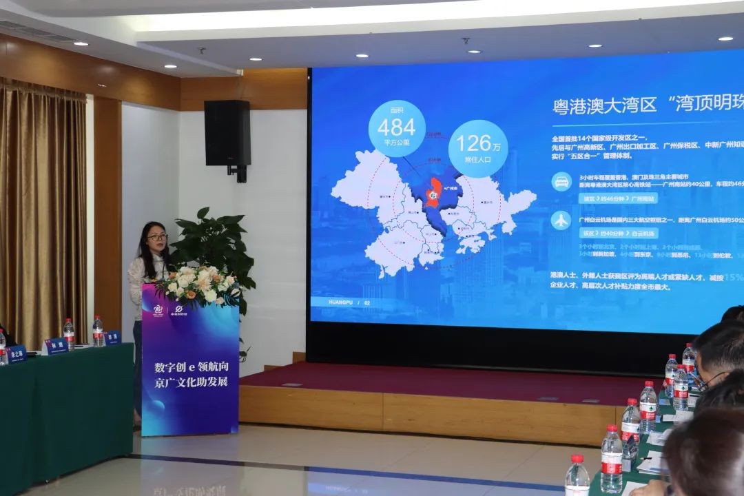 广州市黄埔区文化广电旅游局四级调研员  杨娜