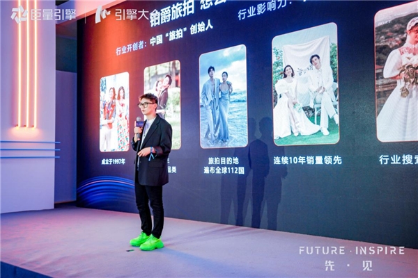 图:铂爵旅拍市场营销总经理李岩分享案例