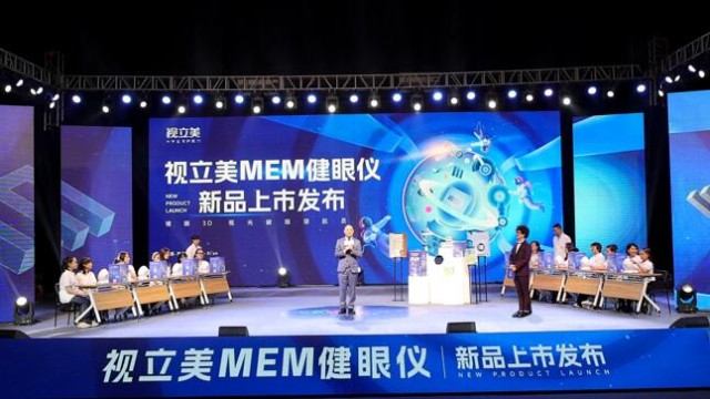 (发布会现。⒆用翘逖槭恿⒚繫EM健眼仪训练课程)