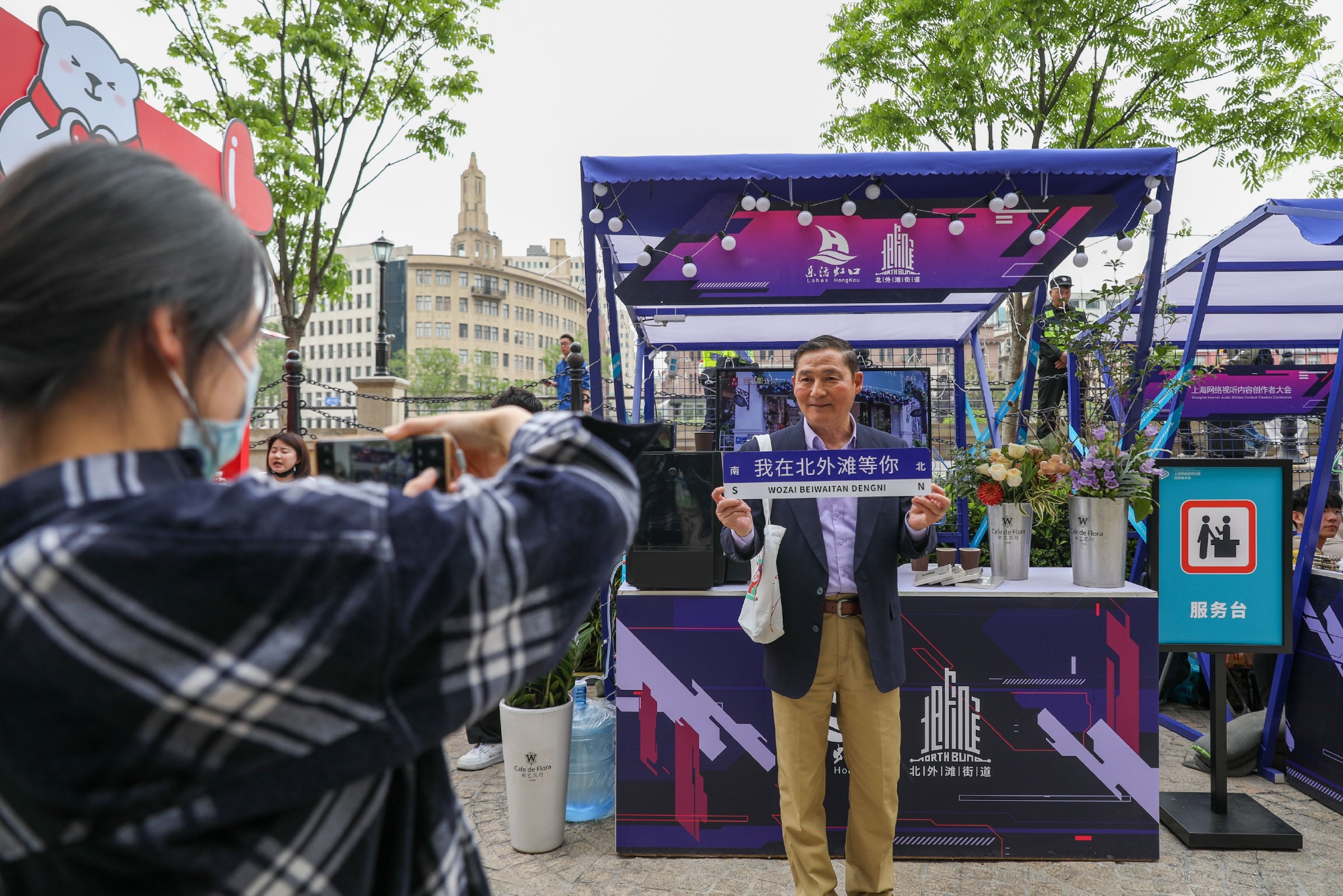历史建筑与潮流IP“世纪同框”,首届上海网络视听内容创作者IP市集亮相苏州河虹口段|上海市_新浪财经_新浪网
