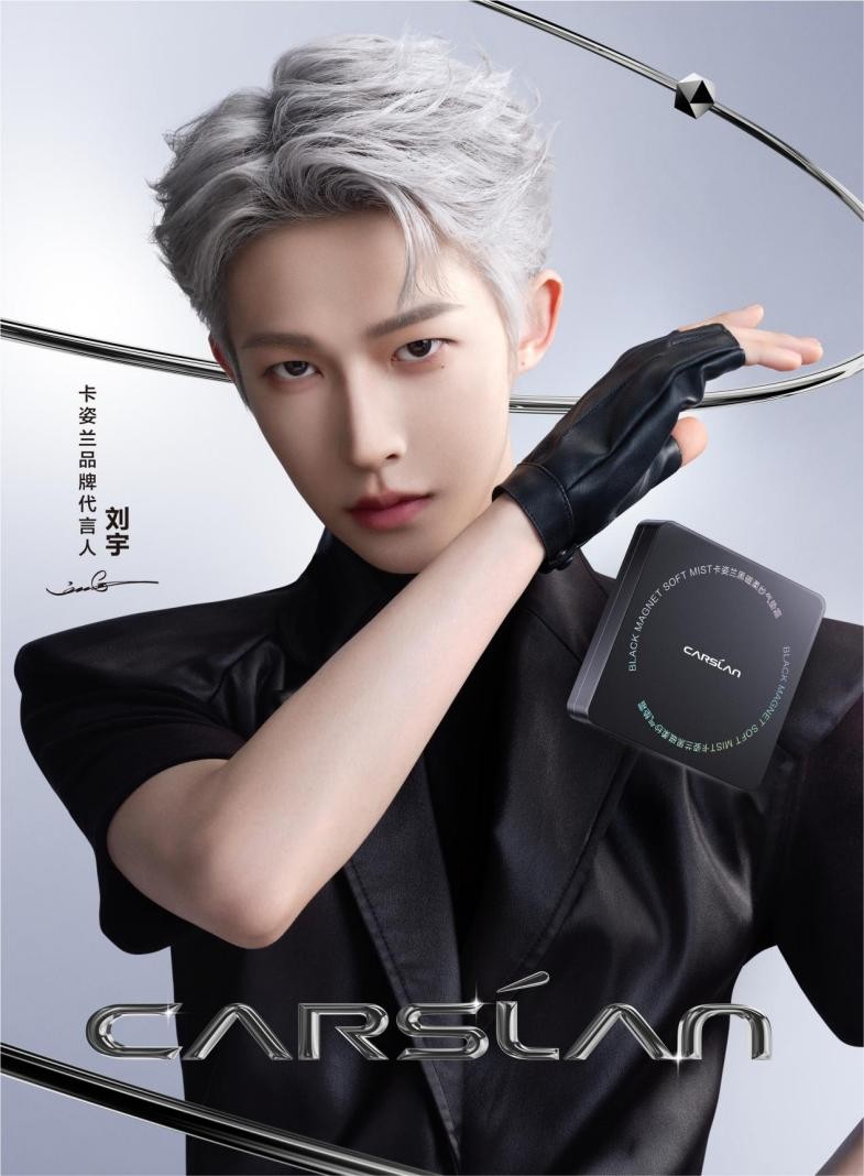 国货彩妆品牌十大排行上榜品牌卡姿兰，带来黑科技满满的黑磁底妆家族