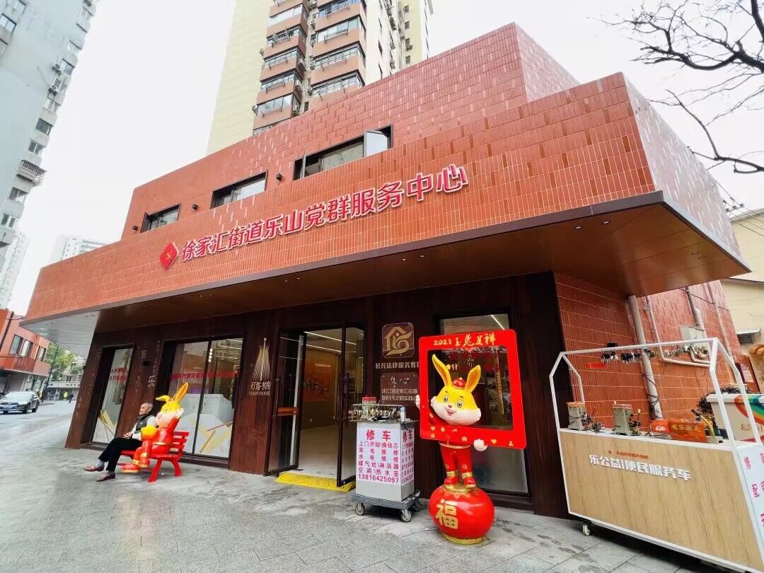 徐家汇街道打造基层治理的“乐山样本”  破解老小区治理难题
