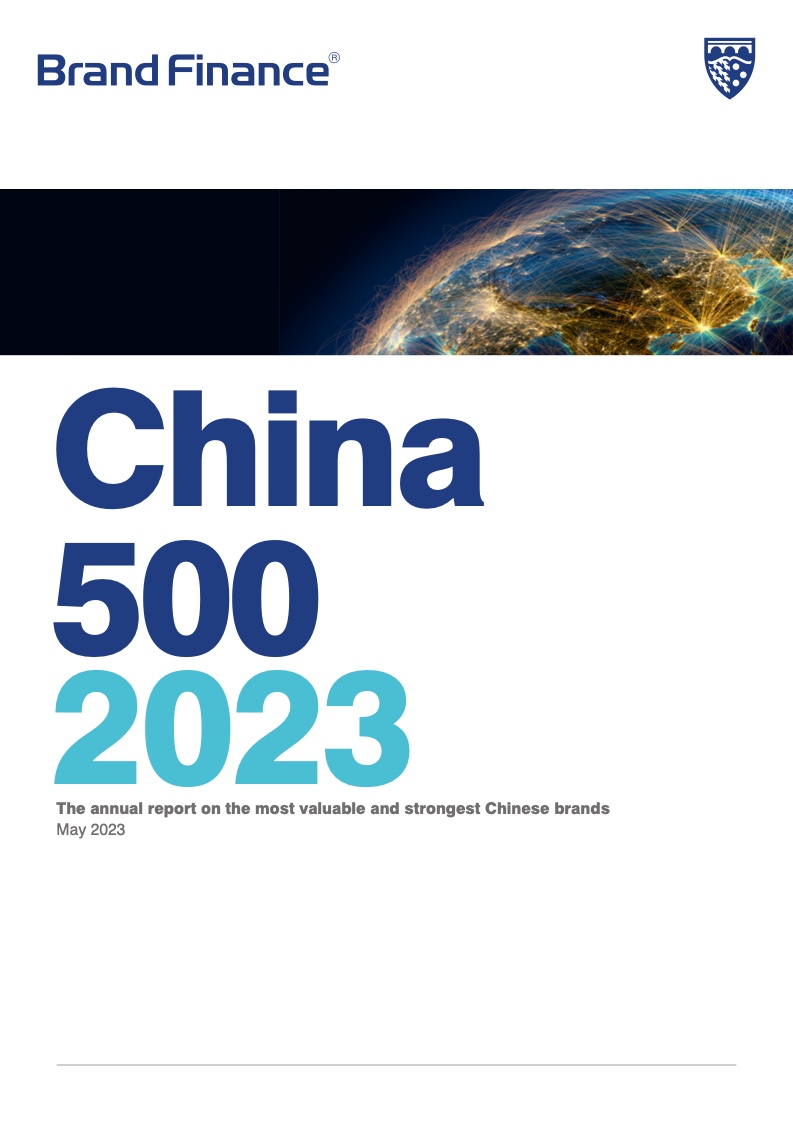 2023年度中國品牌價值500強報告
