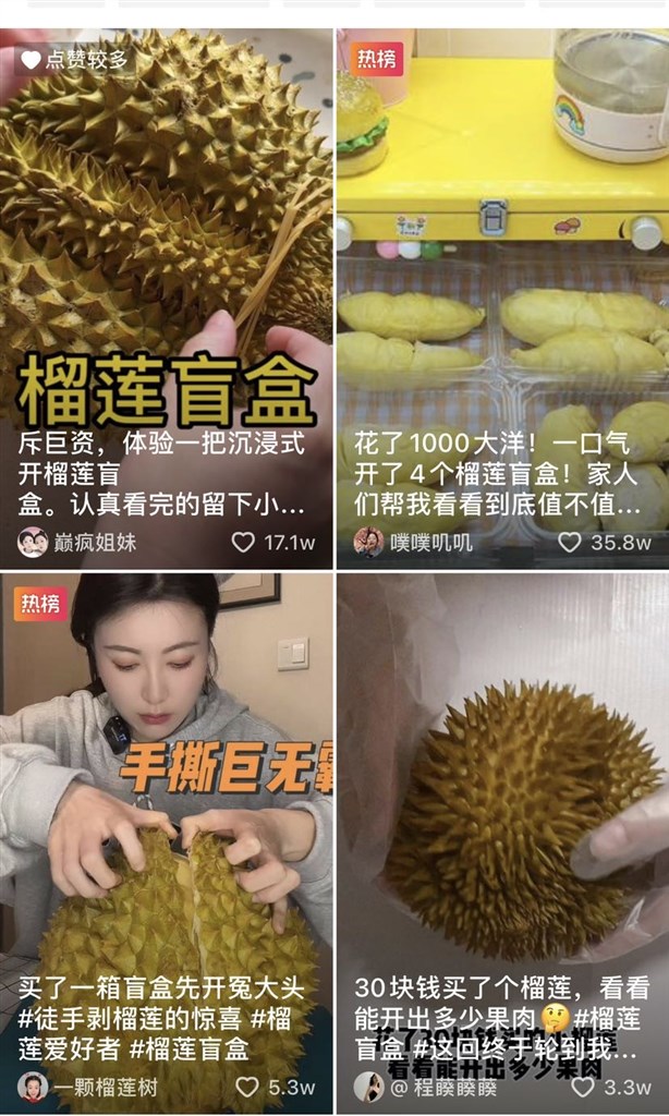 这届网友流行"开榴莲盲盒"解压 即时零售平台榴莲销量大涨7倍|盲盒