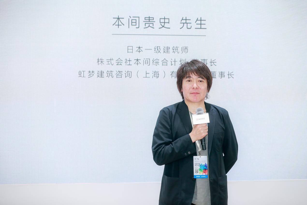 日本一级建筑师 本间贵史 发言