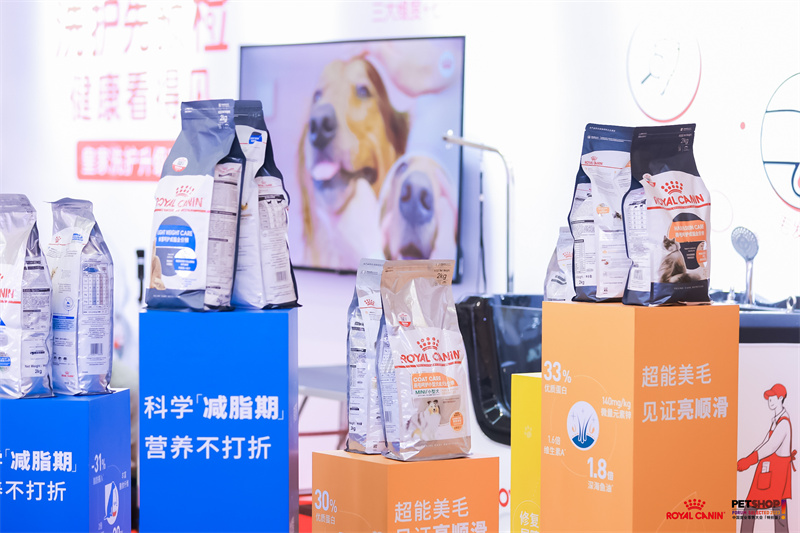 大会现场迷你展位与皇家健康倍护功能粮系列