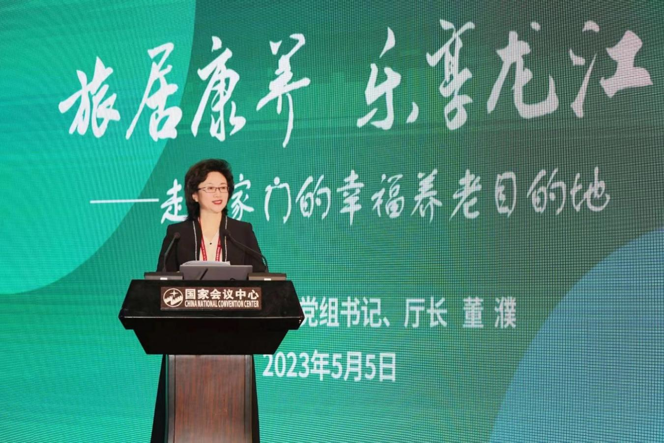 黑龙江省民政厅组团亮相第九届老博会-吃出来的龙江康养舌尖上的养老幸福