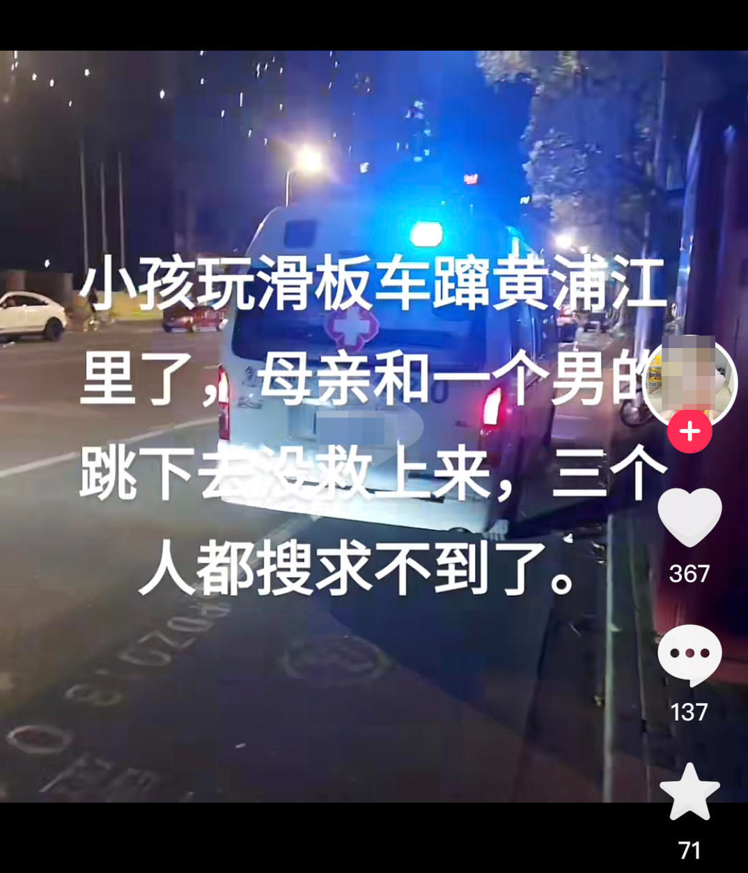↑上海警方称网传视频与事实不符  网络截图