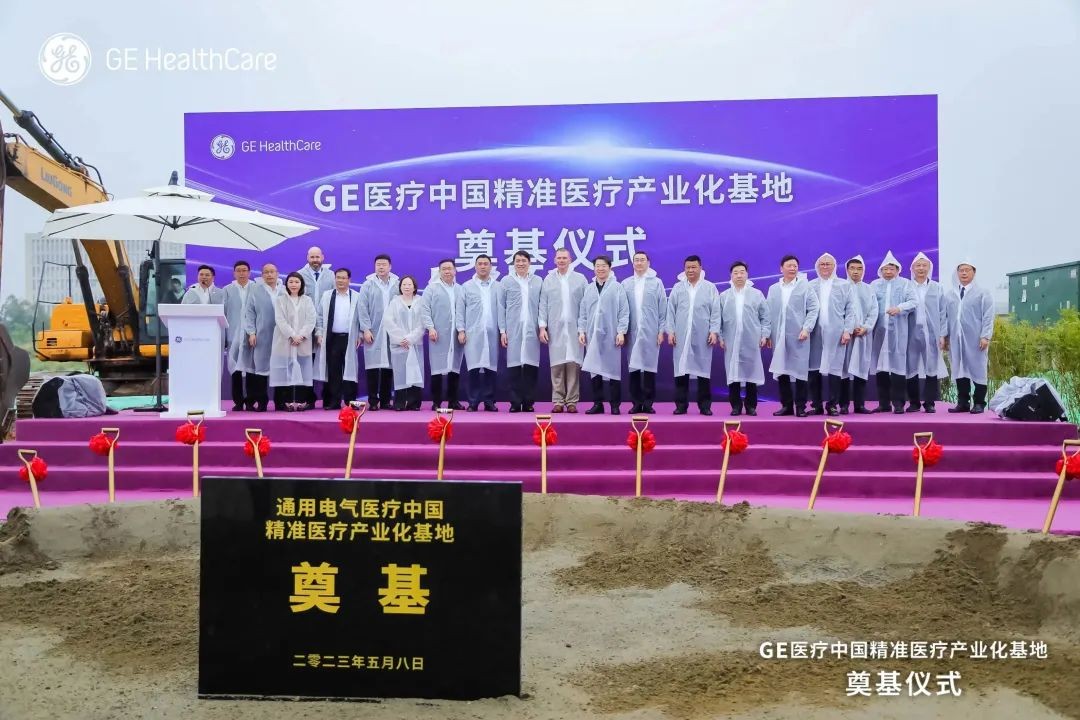 ge有哪些医疗产品GE医疗中国市场新发力 坤鼎集团高端定制再携手_https://www.jmylbn.com_新闻资讯_第1张