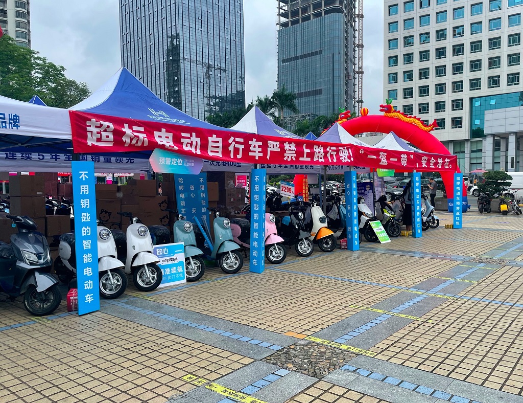 深圳举办电动自行车惠民置换活动.(哈啰供图)