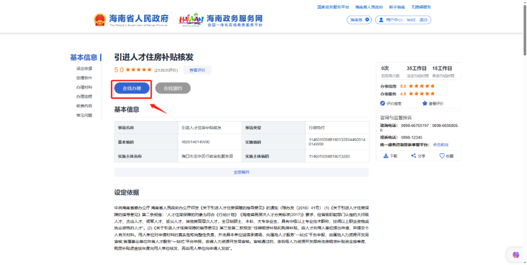 拥抱三亚家政公司的便捷生活