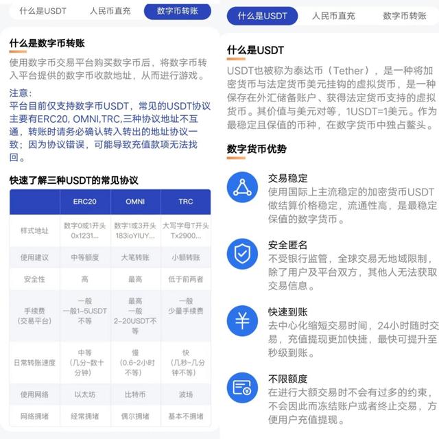 免费USDT/USDC游戏推荐/注册送币链游大全/边玩边赚新选择usdt被骗了应该找哪个部门解决呢