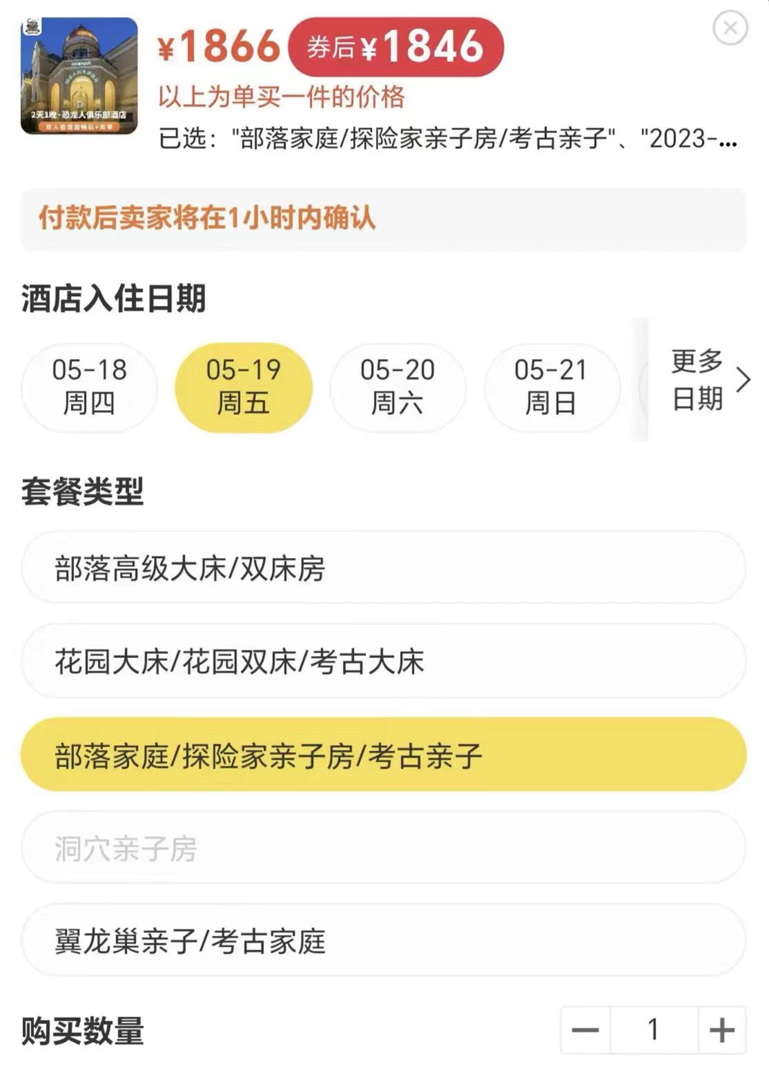 单独搜索酒店,不仅有房且价格大涨.