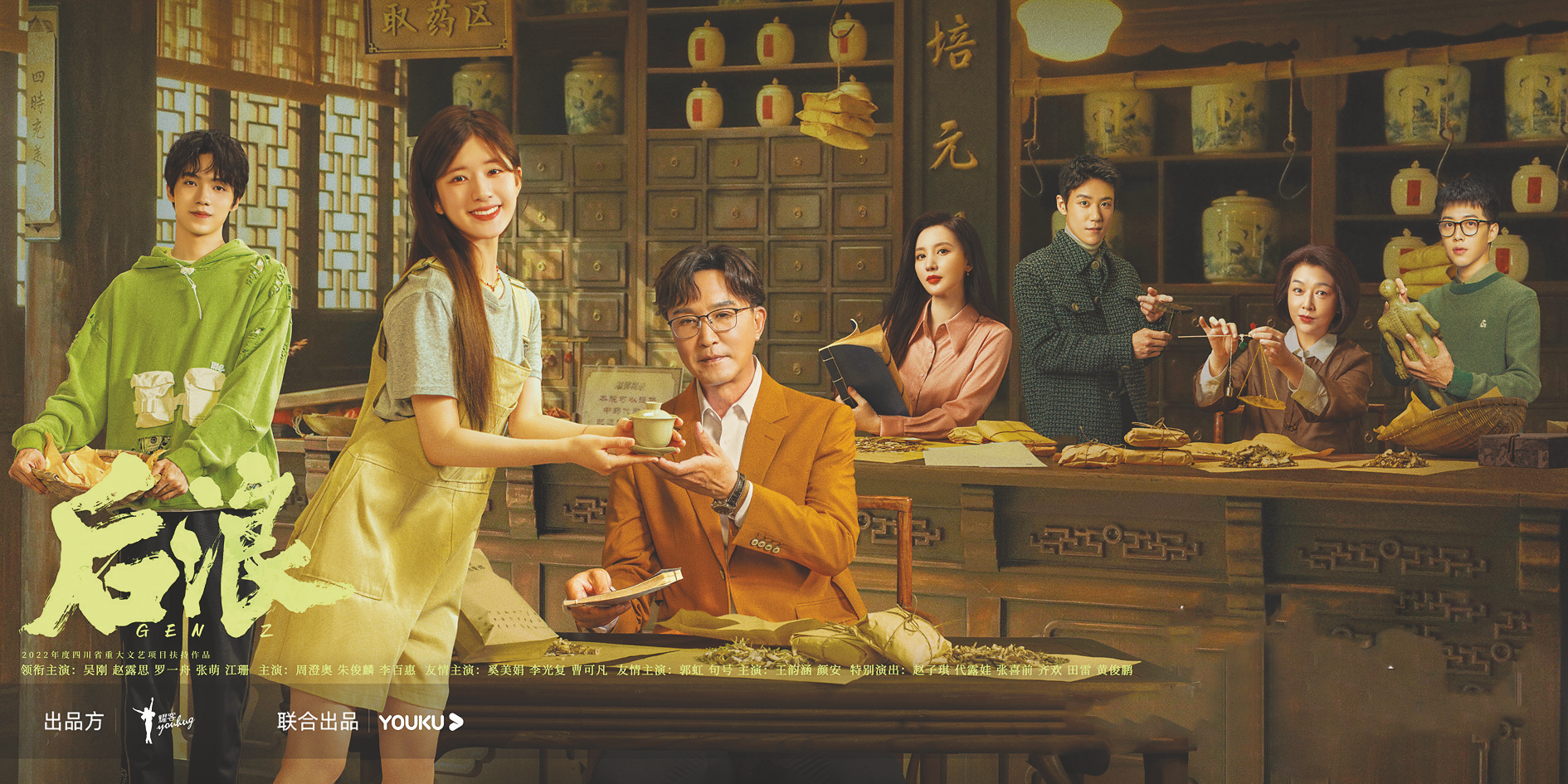 &nbsp;&nbsp;&nbsp;&nbsp;《后浪》海报