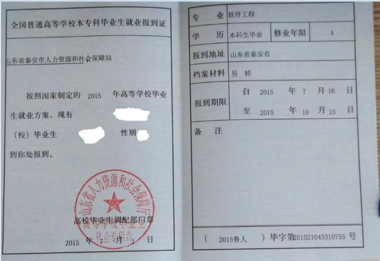 五部门发文:今年起不再发放高校毕业生就业报到证 这意味着什么?