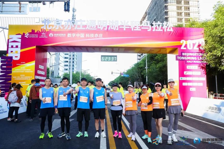 大家在拱门打卡斗志昂扬来到起跑区选手换好参赛服半程马拉松两个单元