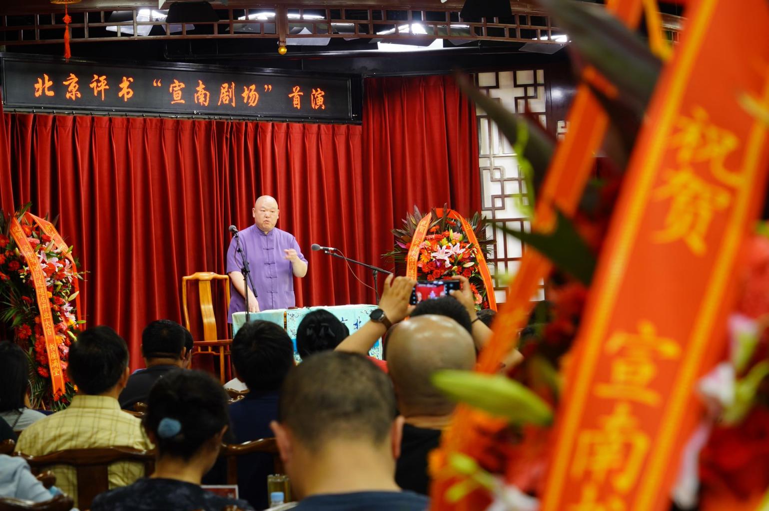 目前,宣南书馆每周演出两场,另一场是位于前门老舍茶馆的宣南书馆61