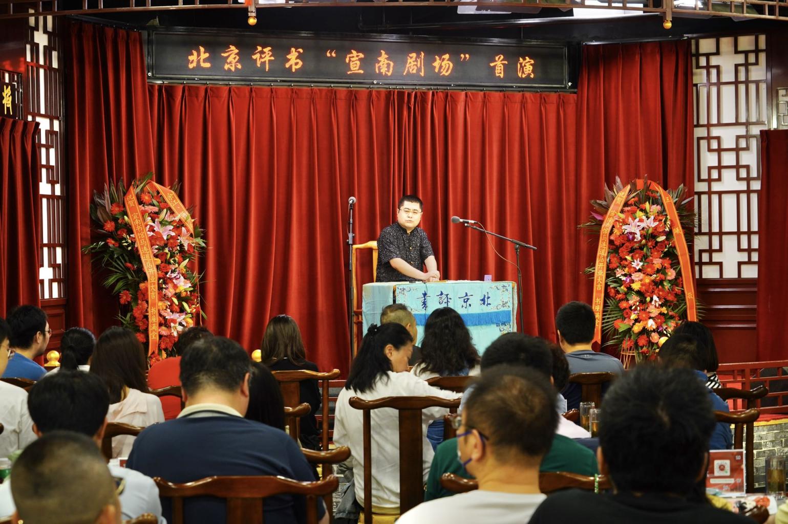 北京评书宣南书馆马连道再添新店,听书品茗感受绝佳体验|北京市_新浪