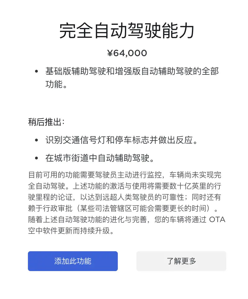 上海加速无人驾驶车创新应用 推动特斯拉FSD等