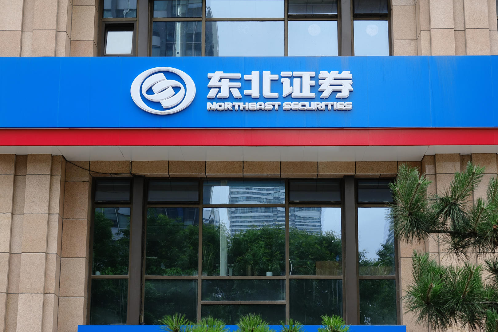 东北证券因"豫金刚石定增案"被罚款750多万元,5名保代被罚款-枣庄今日