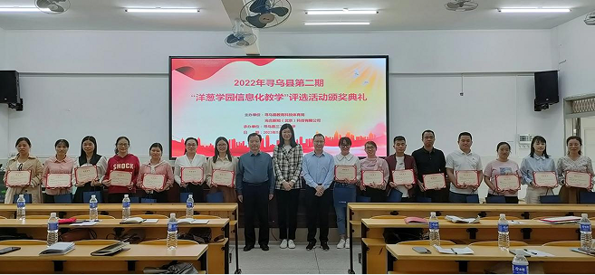 表彰会当天,洋葱学园即深入学校走访调研,在城南小学观摩教师授课并在