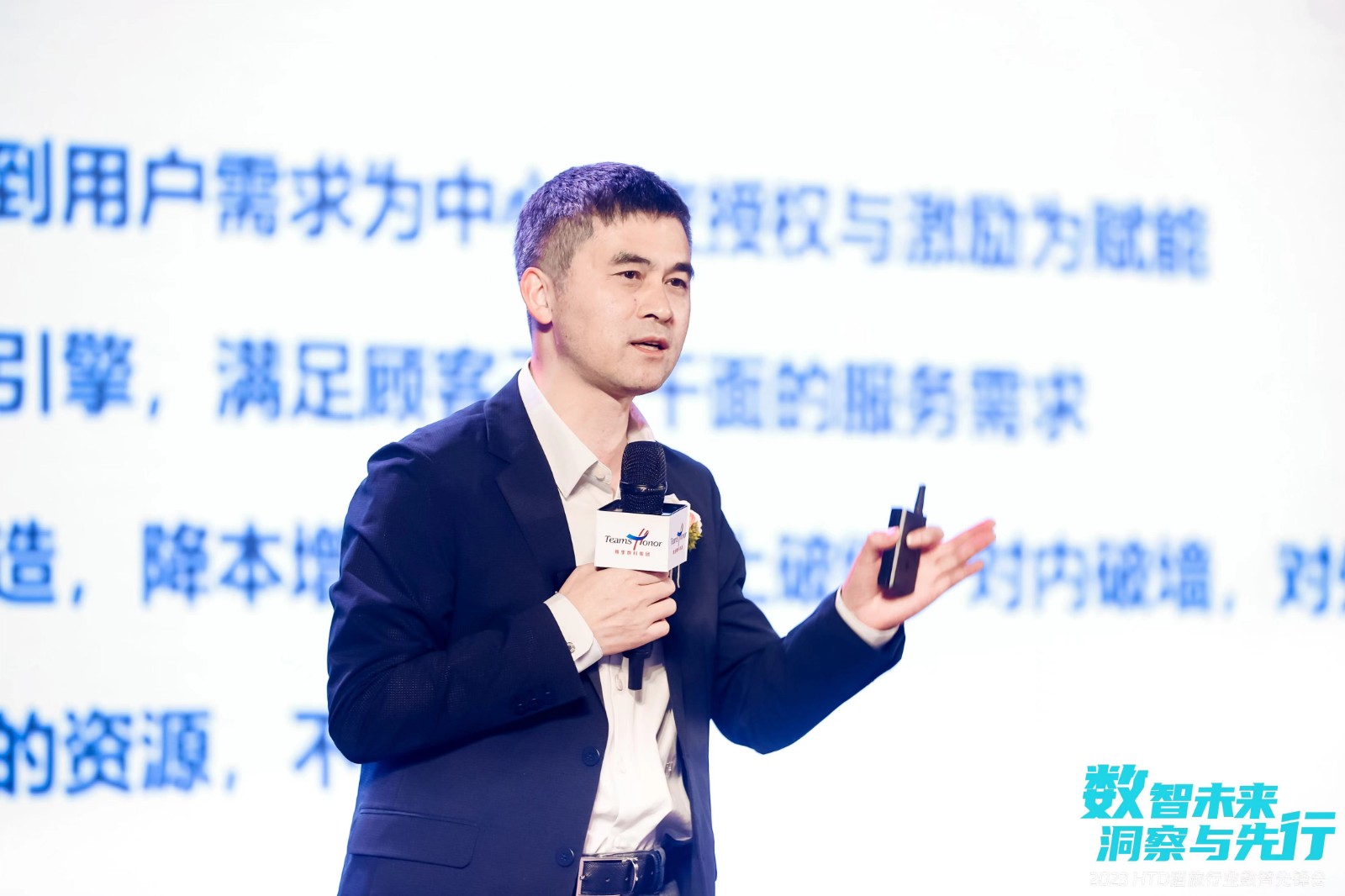 盈蝶咨询CEO胡升阳分享《酒店集团数字化增长赋能专精特新品牌之路》