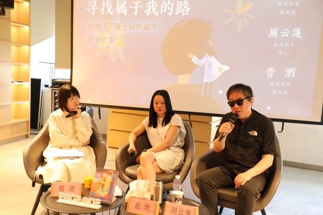 5月13日，寂地(中)与民谣歌手、诗人周云蓬(右)、绘本作家昔酒(左)在北京进行新书对谈活动。新经典文化供图