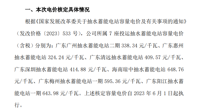 图片来源：公告截图