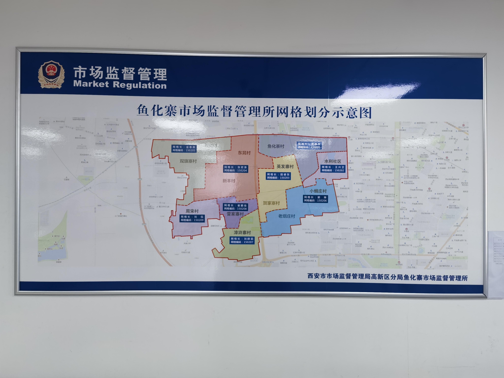 鱼化寨所网格区域规划图.徐文智/摄