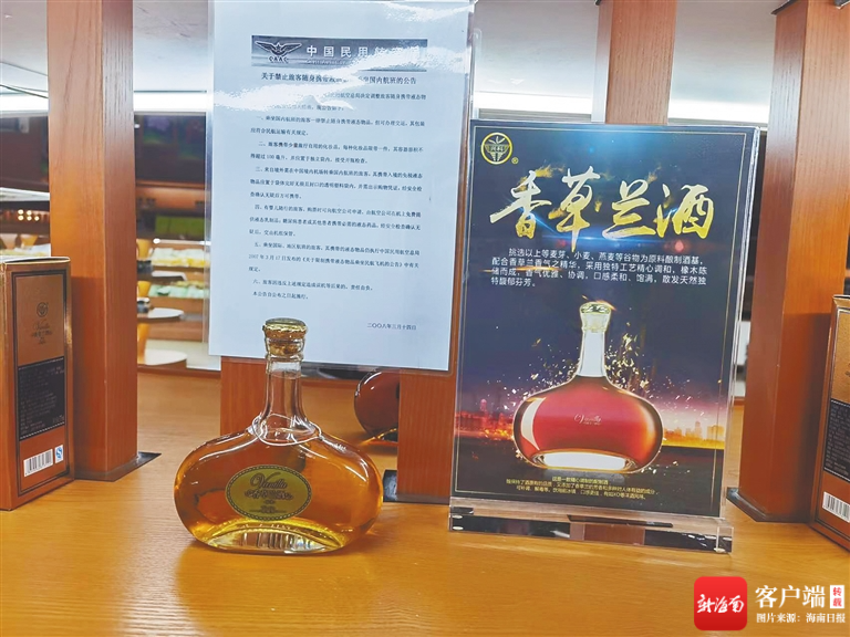 中国热科院香饮所开发的香草兰酒. 海南日报记者 李豌 摄