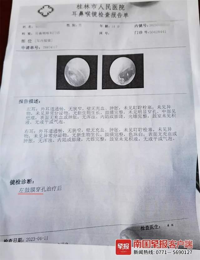 一学生被教练扇巴掌致耳膜穿孔!学校回应|行政拘留_新浪财经_新浪网
