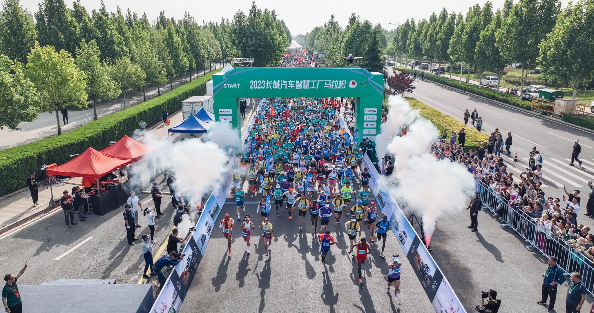 敞开跑 2023长城汽车智慧工厂马拉松完美收官